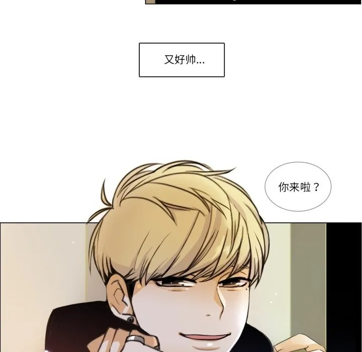 请与我私语 第2话 第40页