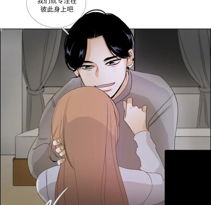 请与我私语 第2话 第6页