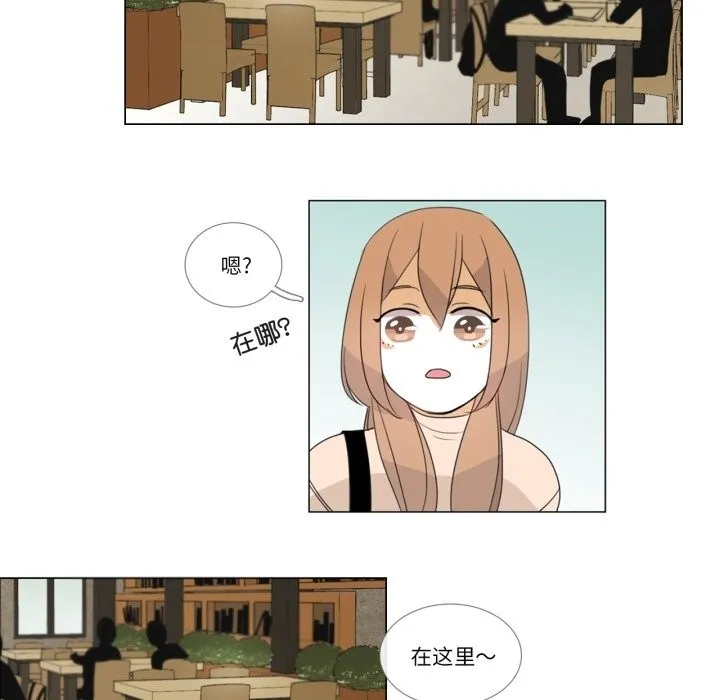 请与我私语 第2话 第38页