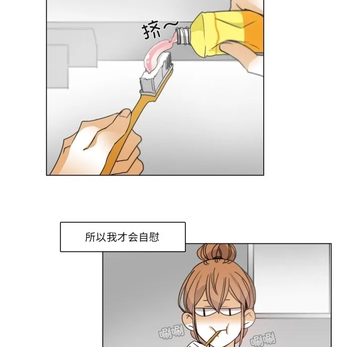 请与我私语 第2话 第23页