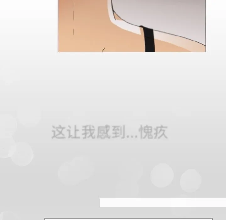 请与我私语 第2话 第28页