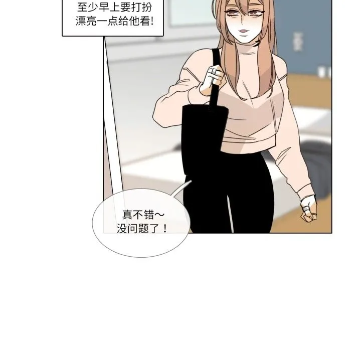 请与我私语 第2话 第32页