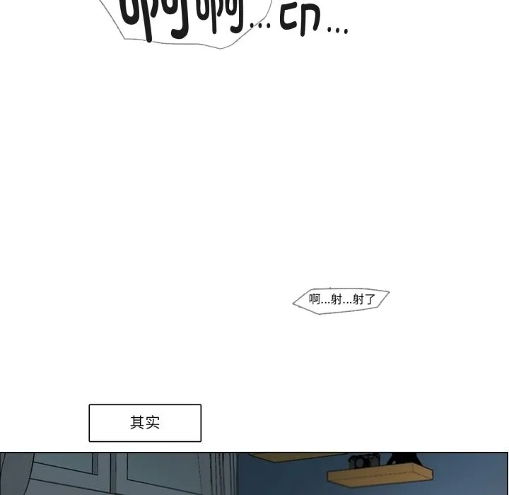 请与我私语 第2话 第19页