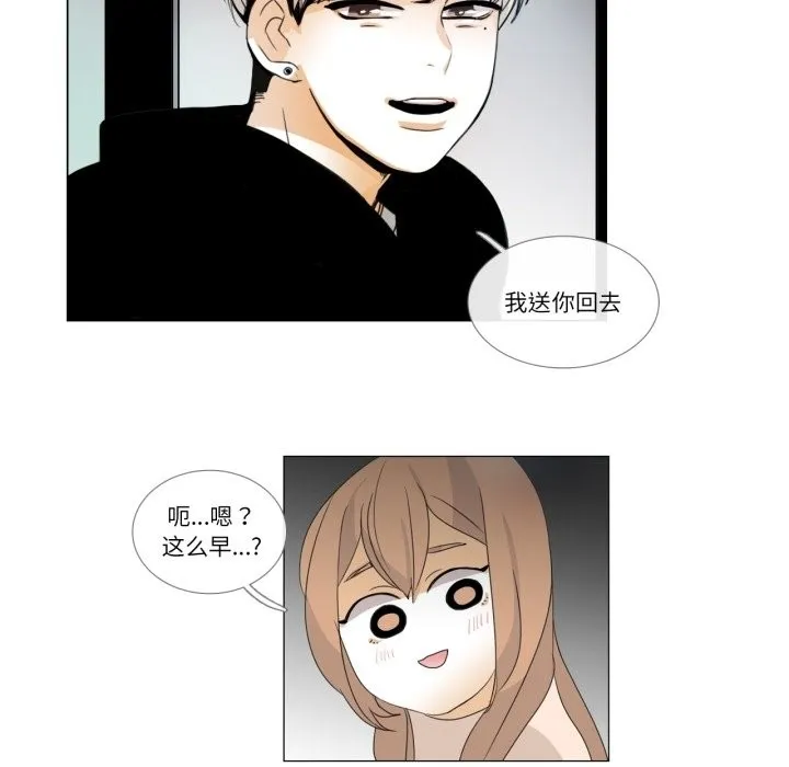 请与我私语 第2话 第48页