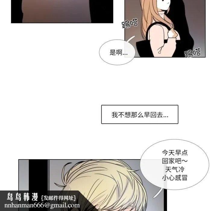 请与我私语 第2话 第47页