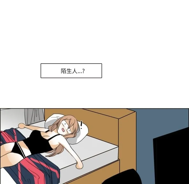 请与我私语 第2话 第79页