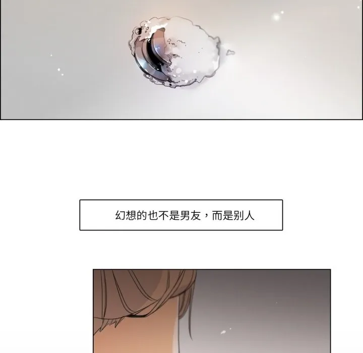 请与我私语 第2话 第27页