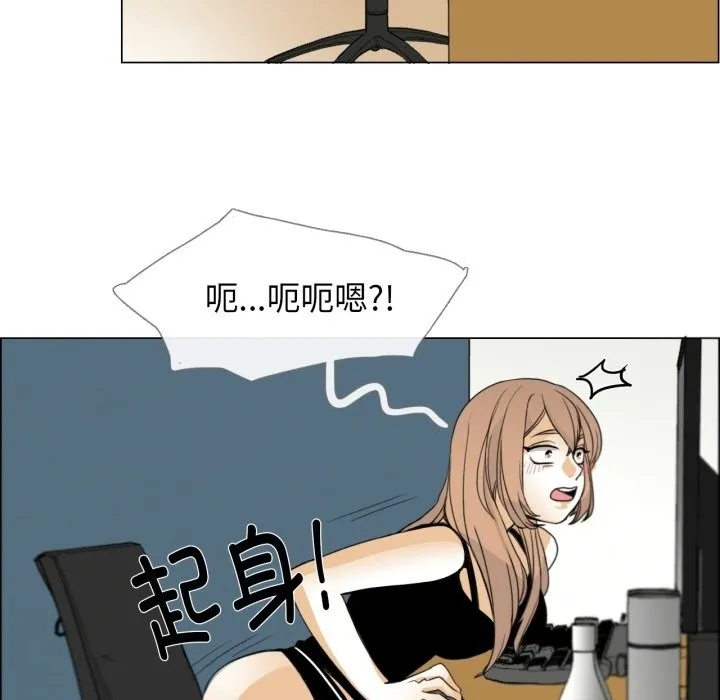 请与我私语 第2话 第85页