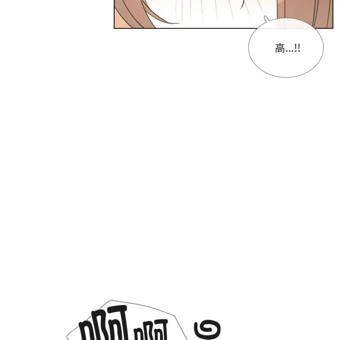请与我私语 第2话 第18页