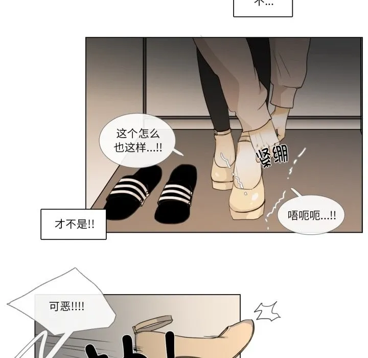 请与我私语 第2话 第72页