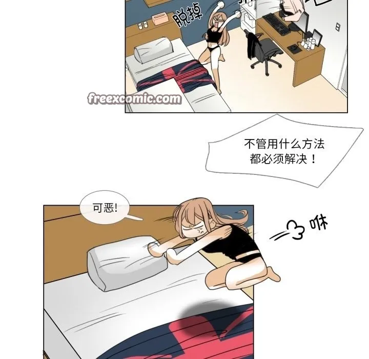 请与我私语 第2话 第75页