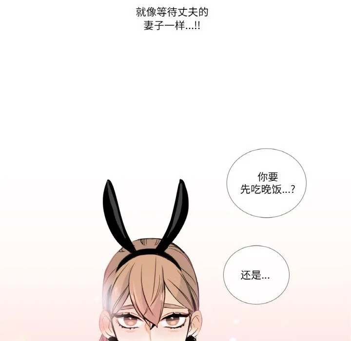 请与我私语 第13話 第68页
