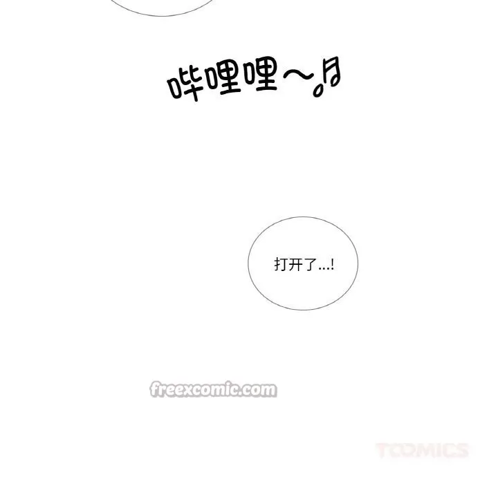 请与我私语 第13話 第30页