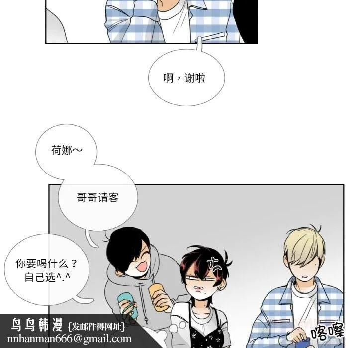 请与我私语 第13話 第46页