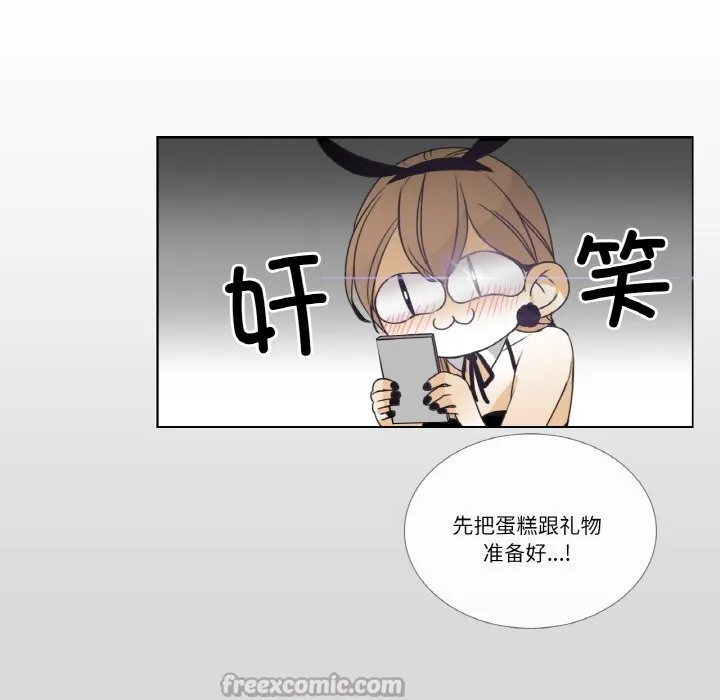 请与我私语 第13話 第75页