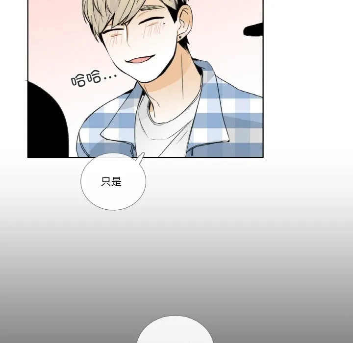 请与我私语 第13話 第55页
