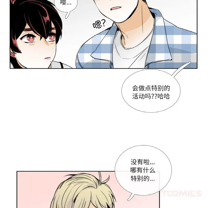 请与我私语 第13話 第54页