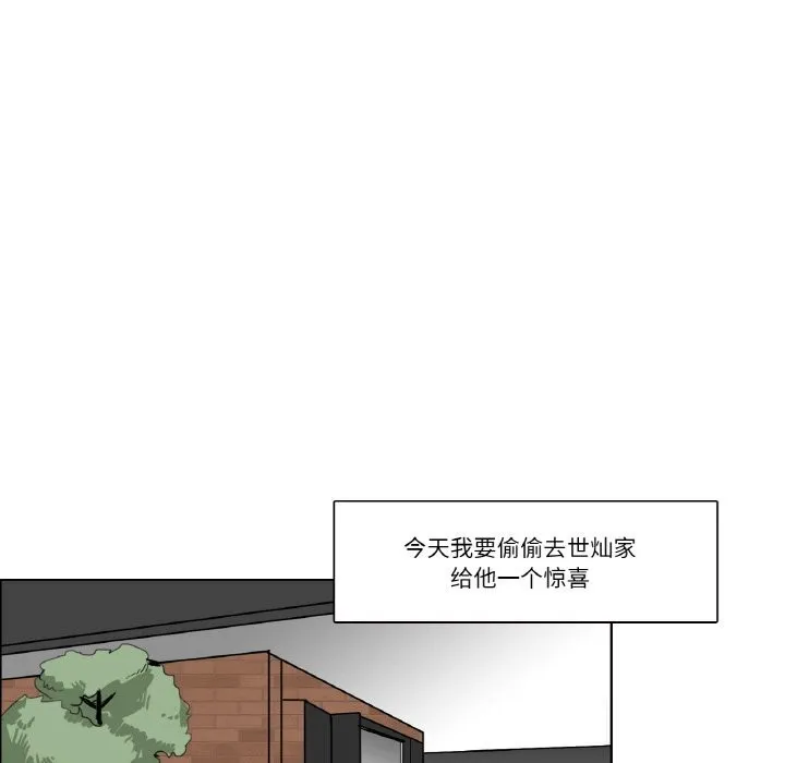 请与我私语 第13話 第25页
