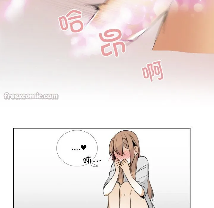 请与我私语 第13話 第15页