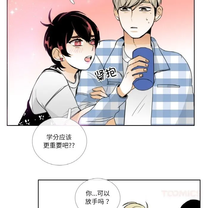 请与我私语 第13話 第50页