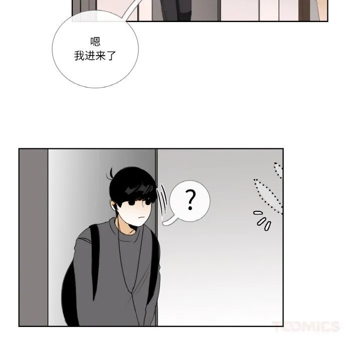请与我私语 第13話 第82页