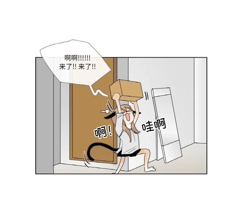 请与我私语 第13話 第7页