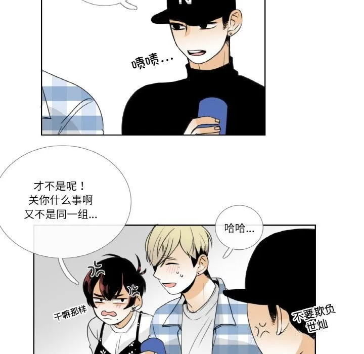 请与我私语 第13話 第52页