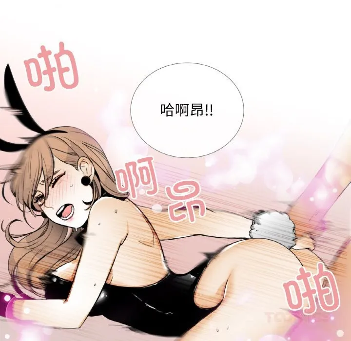 请与我私语 第13話 第14页