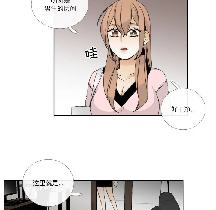 请与我私语 第13話 第32页
