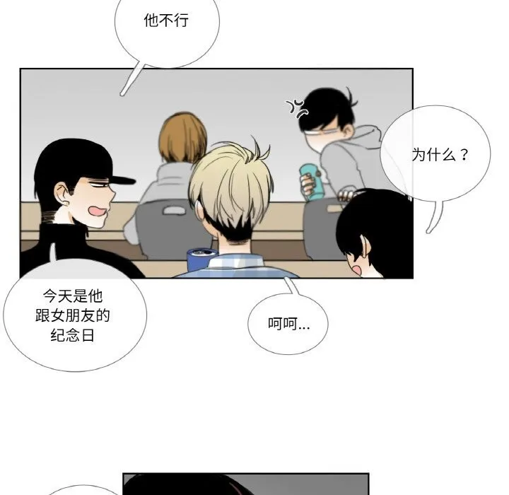 请与我私语 第13話 第48页