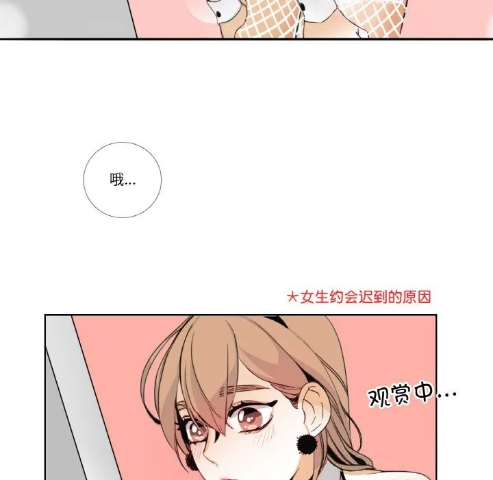 请与我私语 第13話 第63页