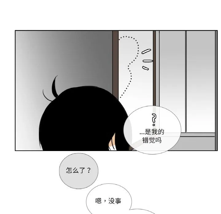 请与我私语 第13話 第83页