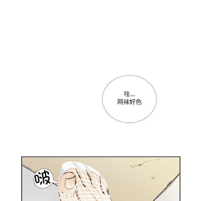 请与我私语 第13話 第59页