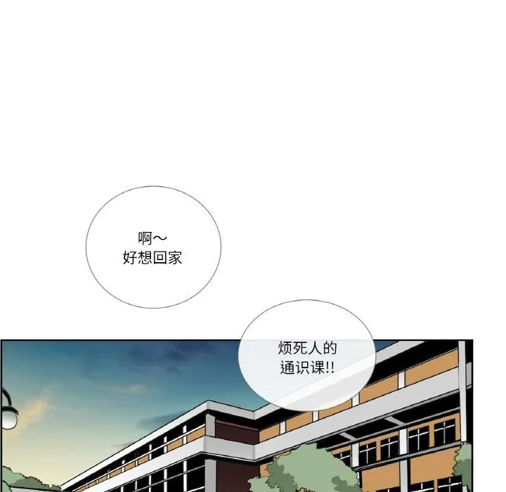 请与我私语 第13話 第44页