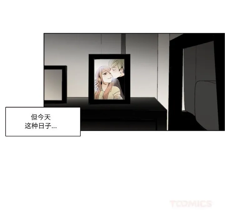 请与我私语 第13話 第42页