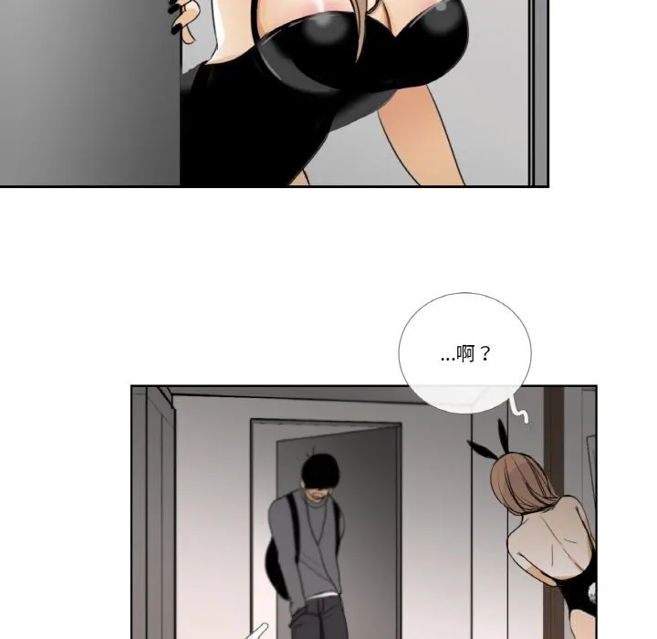 请与我私语 第13話 第81页