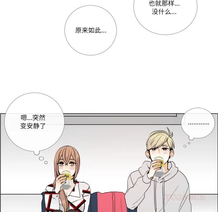 请与我私语 第10話 第26页