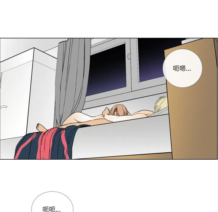 请与我私语 第10話 第51页