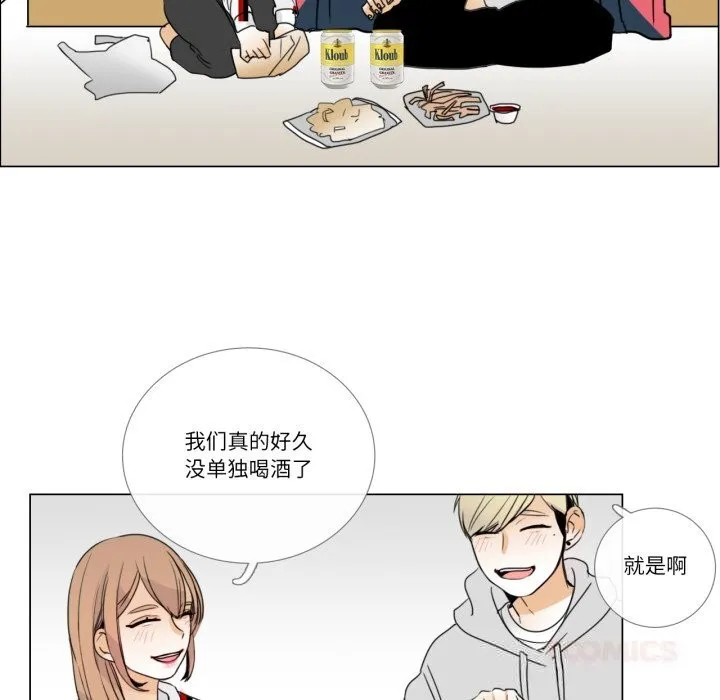 请与我私语 第10話 第16页