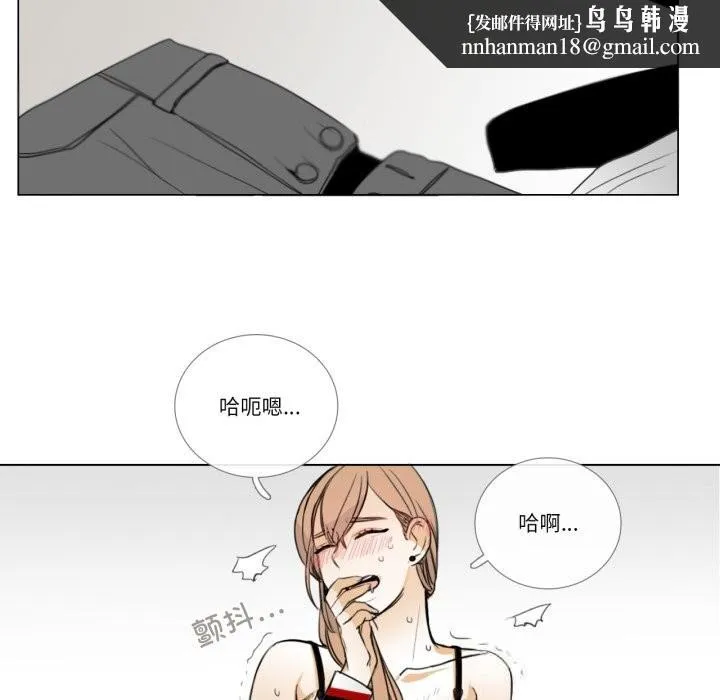 请与我私语 第10話 第43页