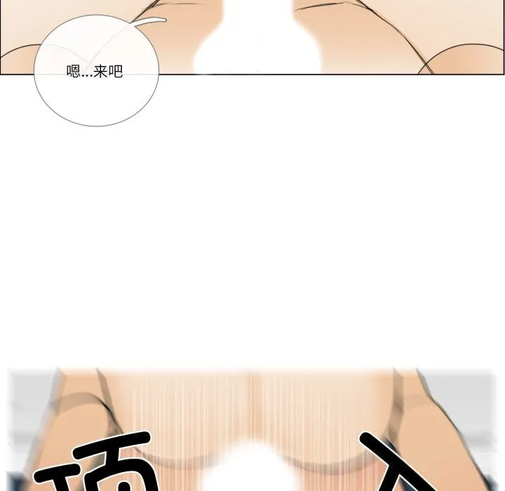 请与我私语 第10話 第69页