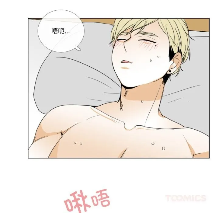 请与我私语 第10話 第54页