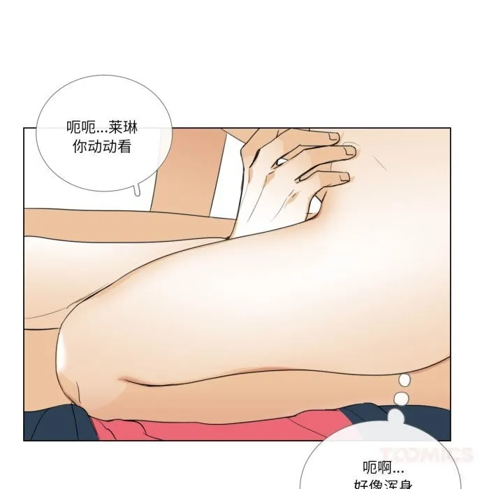 请与我私语 第10話 第74页