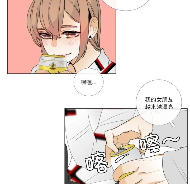 请与我私语 第10話 第19页