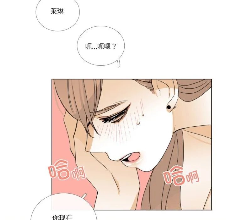 请与我私语 第10話 第81页