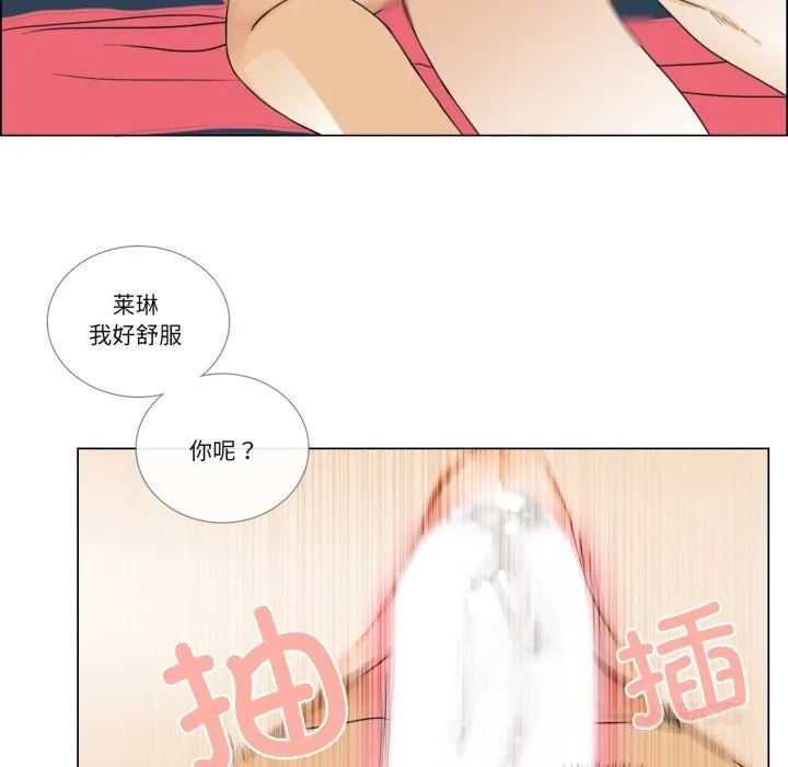 请与我私语 第10話 第76页