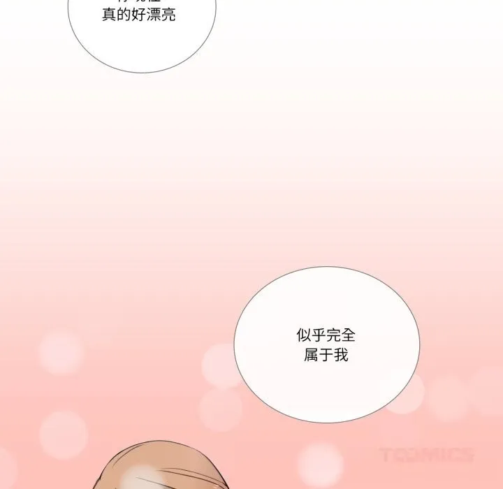请与我私语 第10話 第82页
