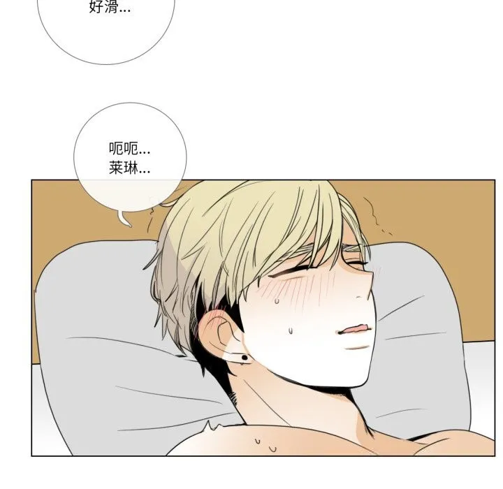 请与我私语 第10話 第65页