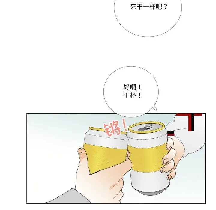 请与我私语 第10話 第23页