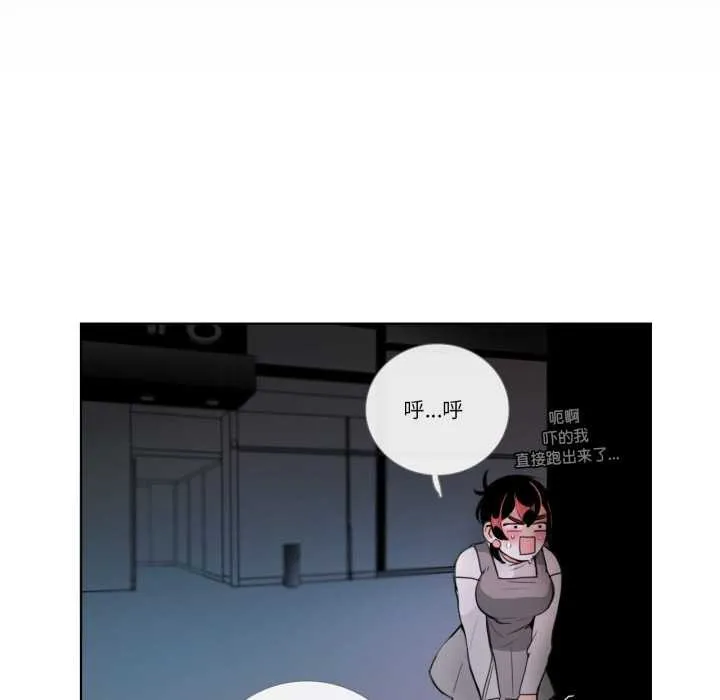 请与我私语 第20話 第19页